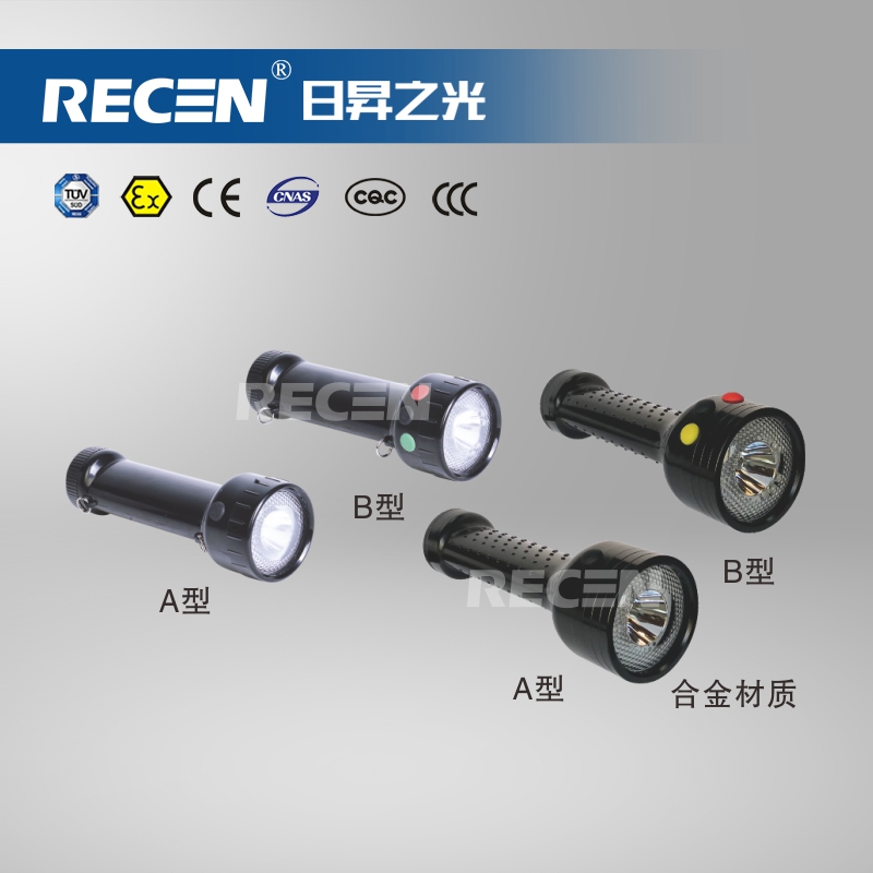 多功能袖珍信號(hào)燈   RSC8009